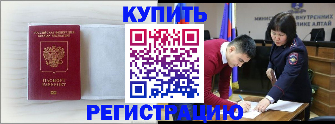 временная регистрация законно в Новошахтинске