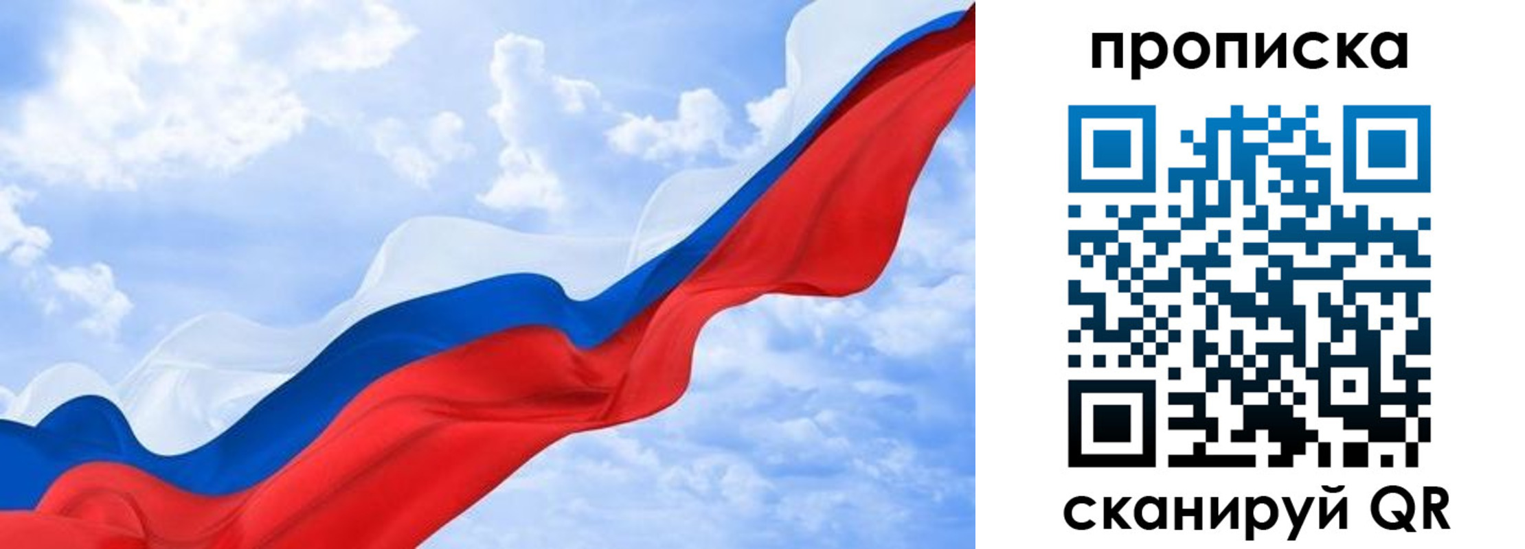 пропишу в квартире в Новошахтинске