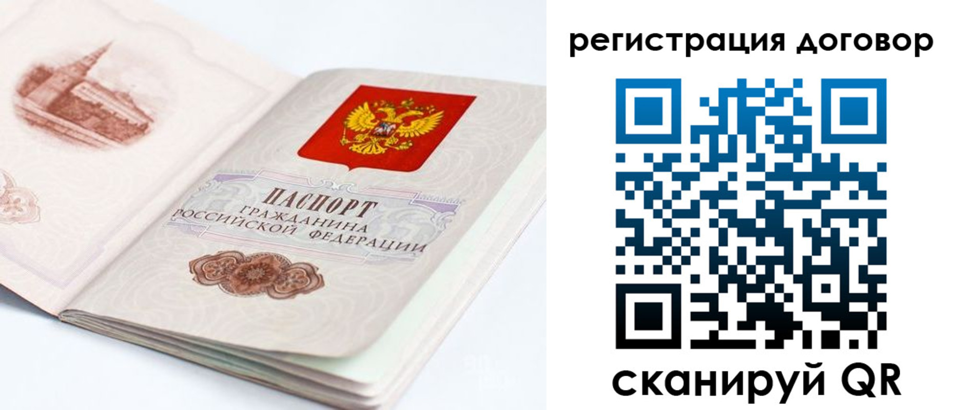 временная регистрация для школы в Новошахтинске