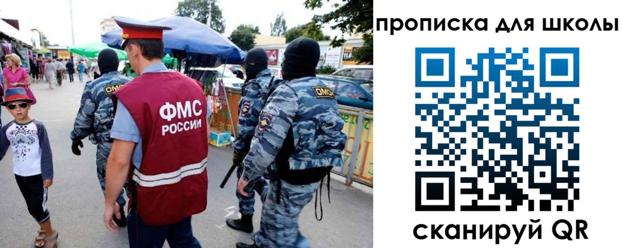 временная регистрация поиск в Новошахтинске
