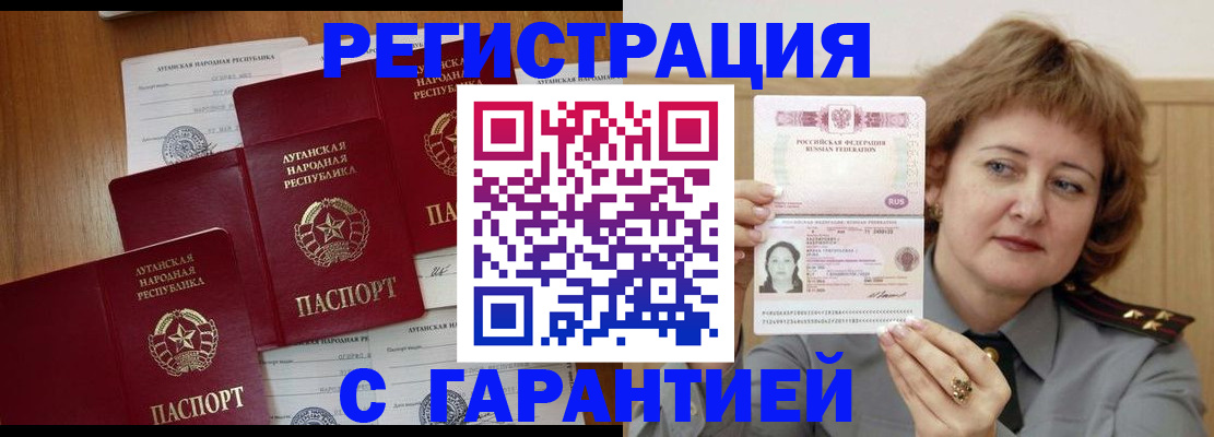 прописка для кредита в Новошахтинске