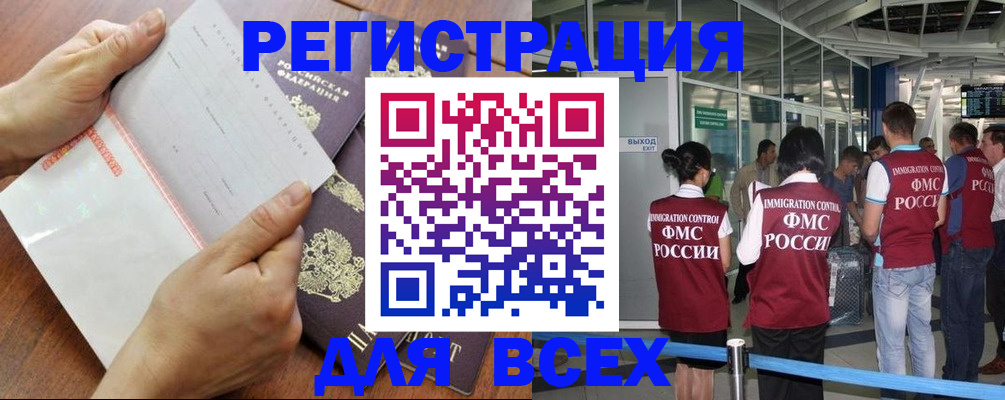 временная регистрация гарантия в Новошахтинске