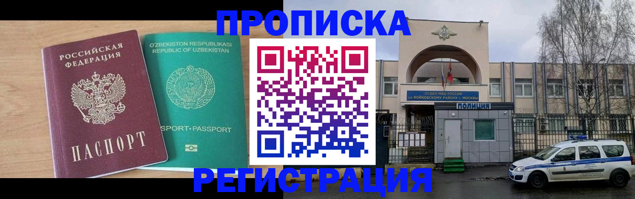 регистрация в Новошахтинске