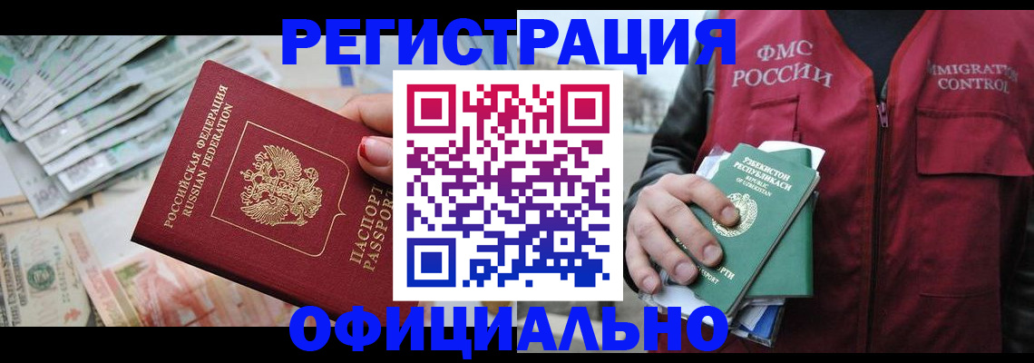 регистрация для дет. сада в Новошахтинске